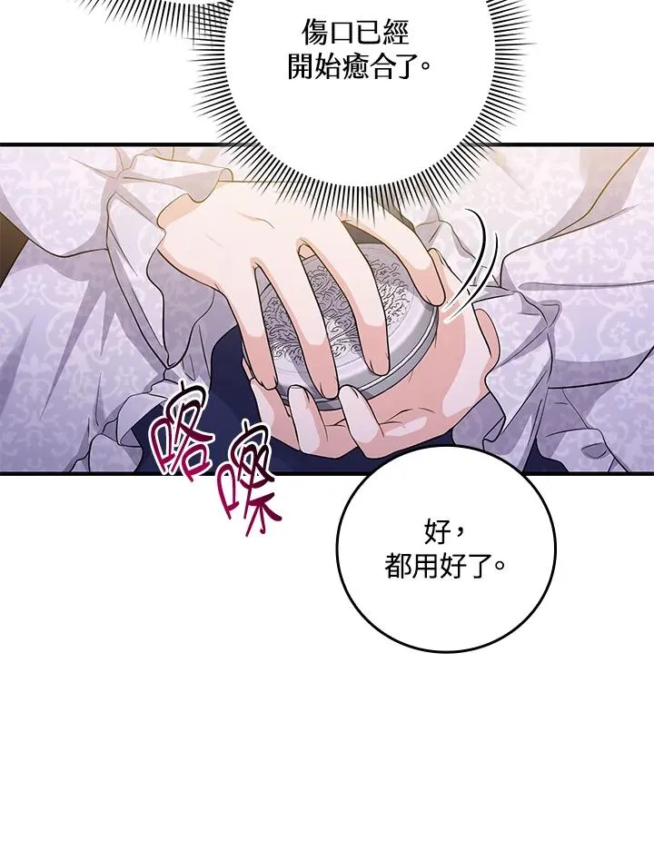 第13话 第30页