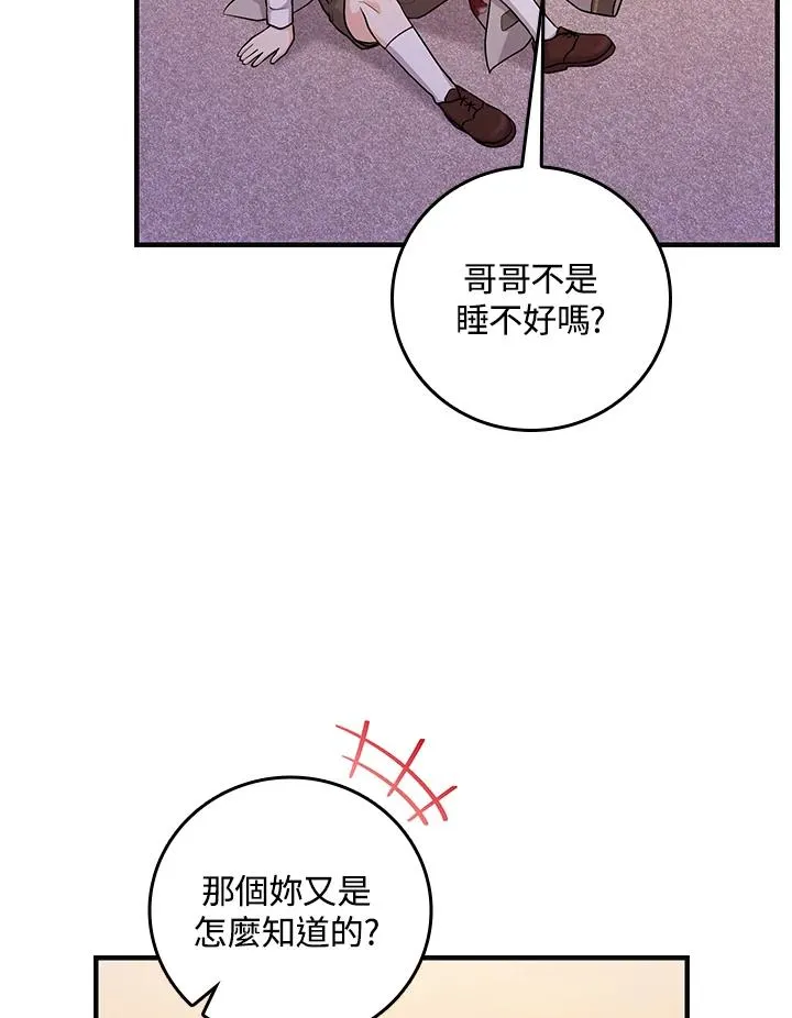 第13话 第32页