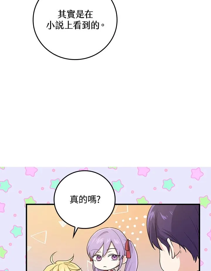 第13话 第34页
