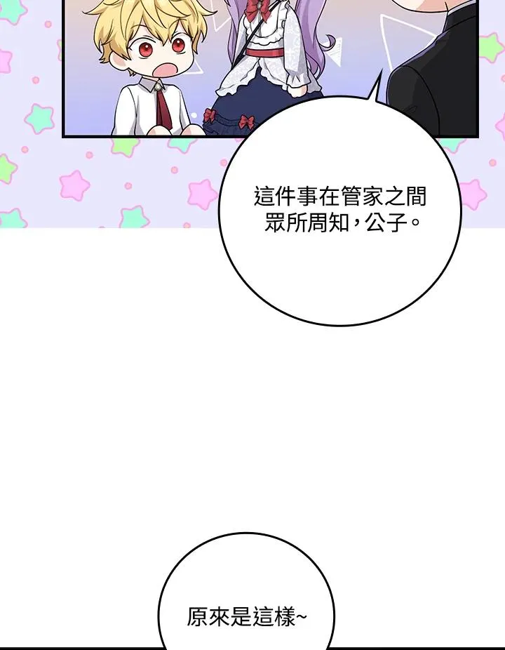 第13话 第35页