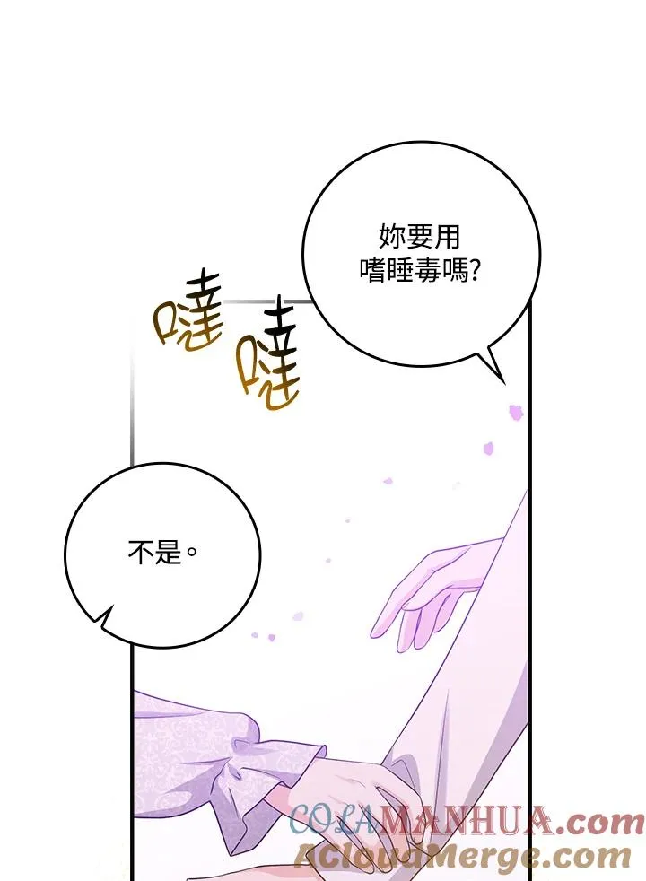 第13话 第37页
