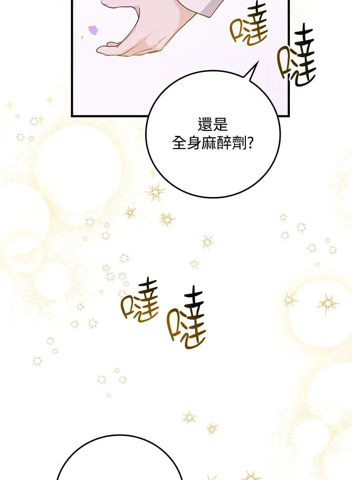 第13话 第38页