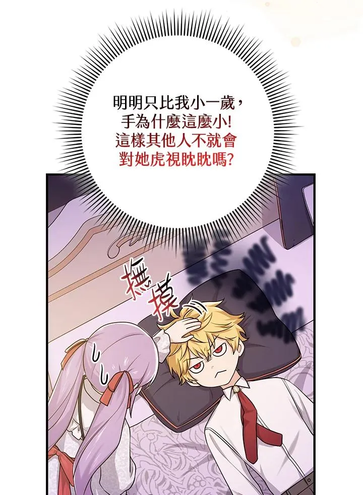 第13话 第43页