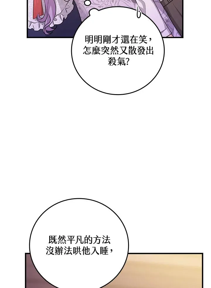 第13话 第44页