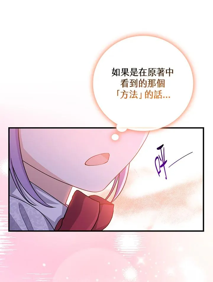 第13话 第46页