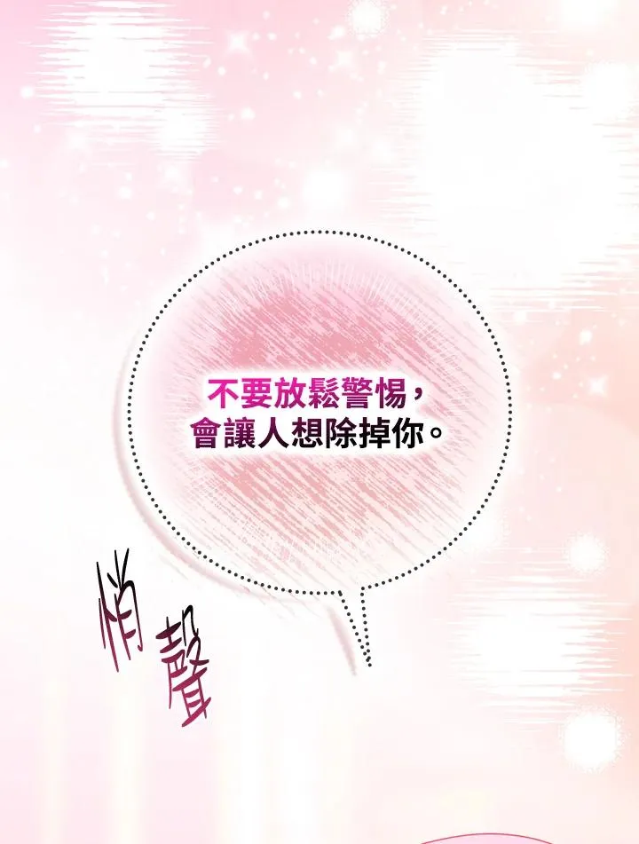 第13话 第47页