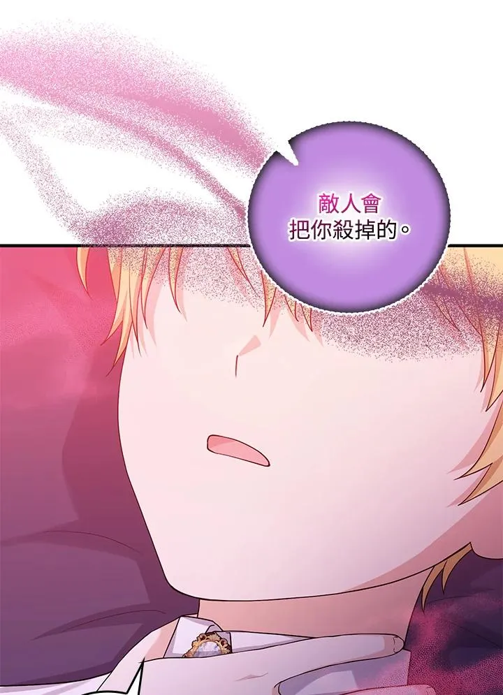 第13话 第54页