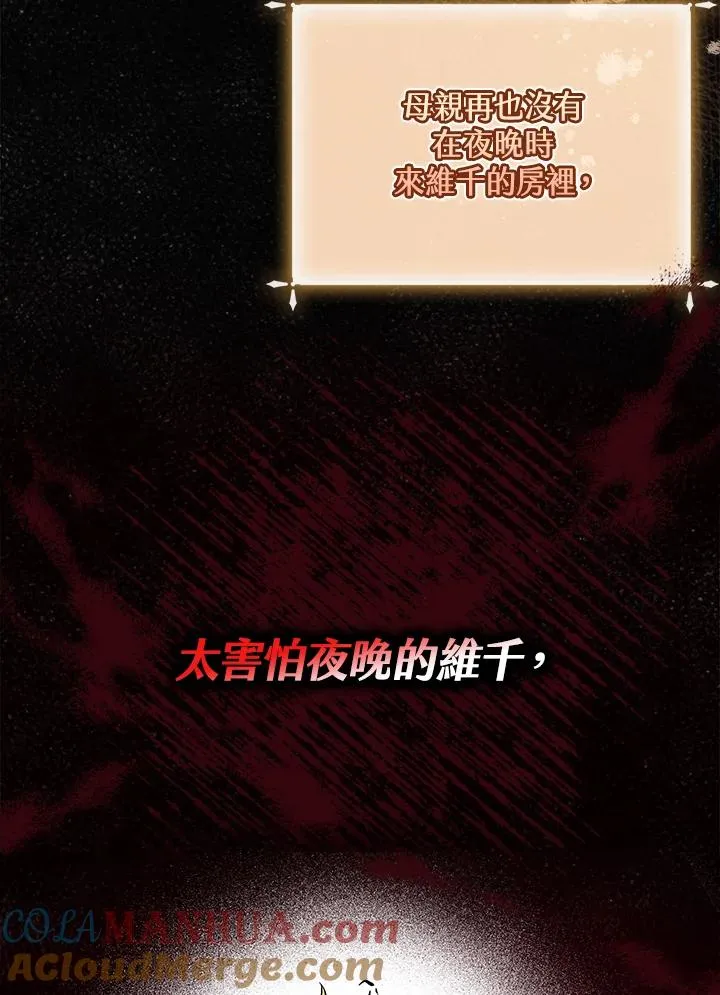 第13话 第61页