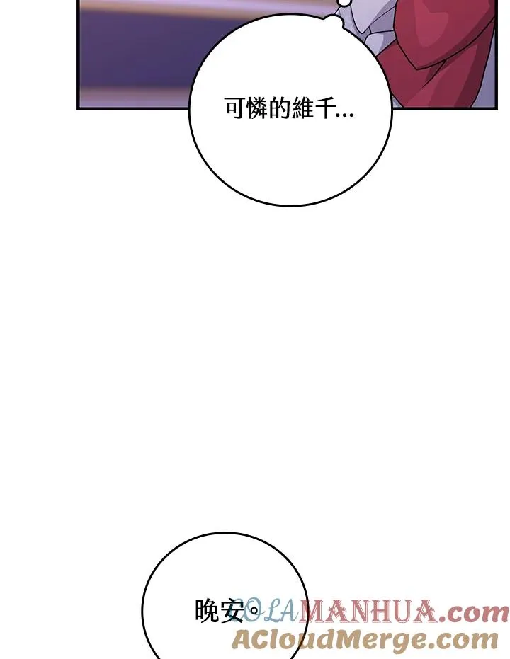 第13话 第65页