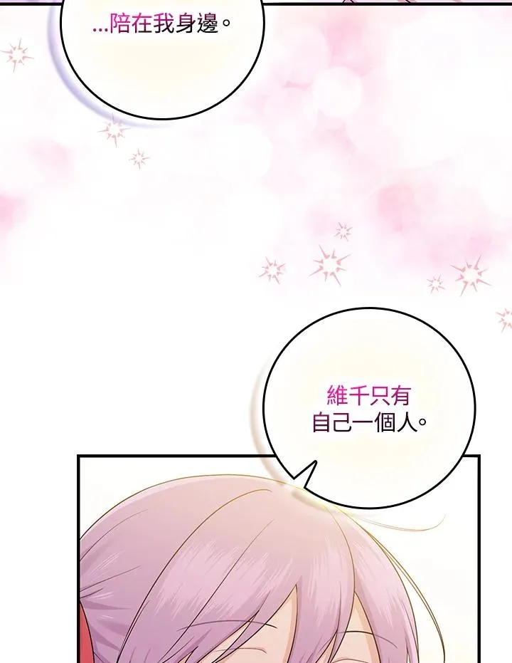 第13话 第70页