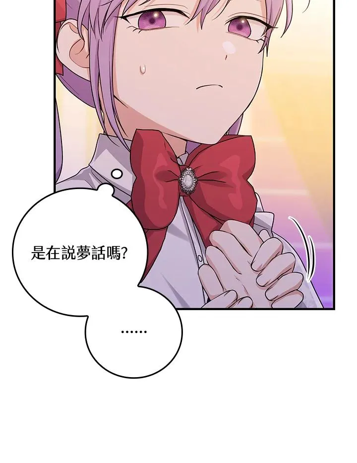 第13话 第71页