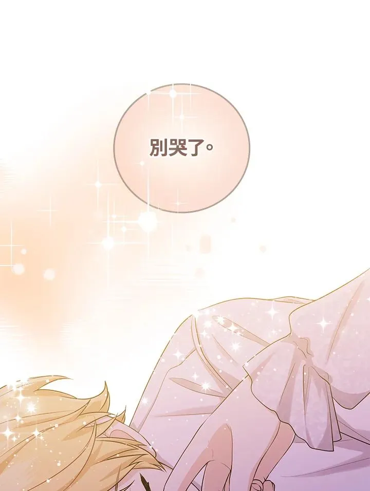 第13话 第72页