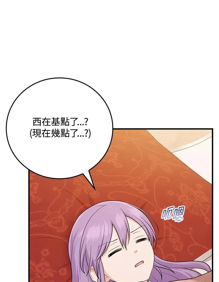 第13话 第80页
