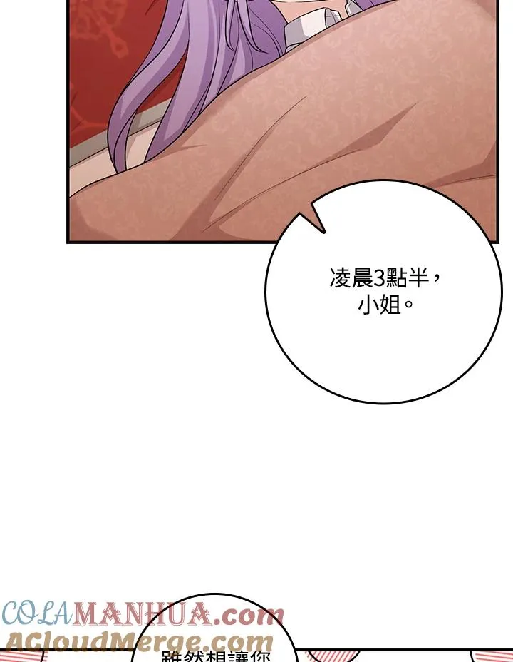 第13话 第81页