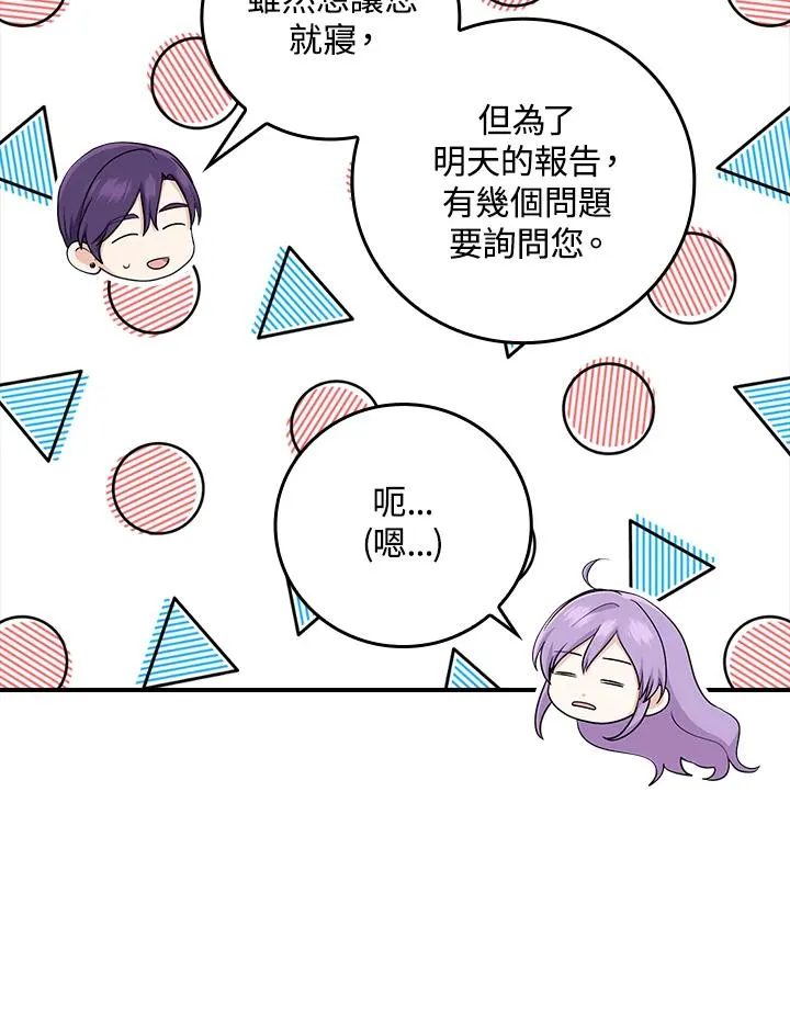第13话 第82页