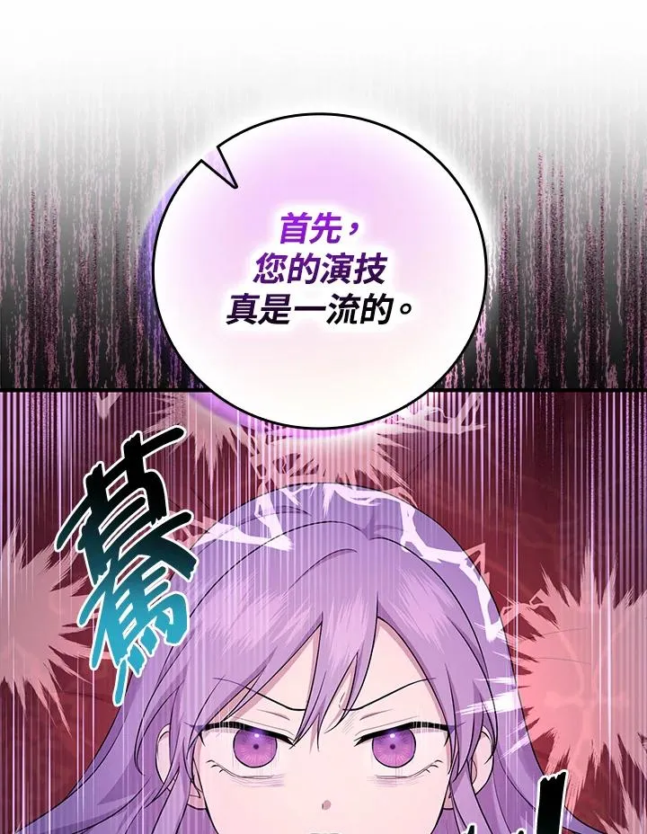 第13话 第83页