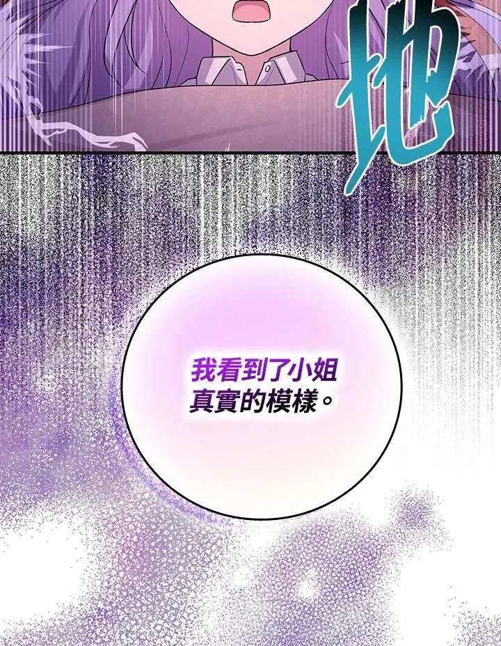 第13话 第84页