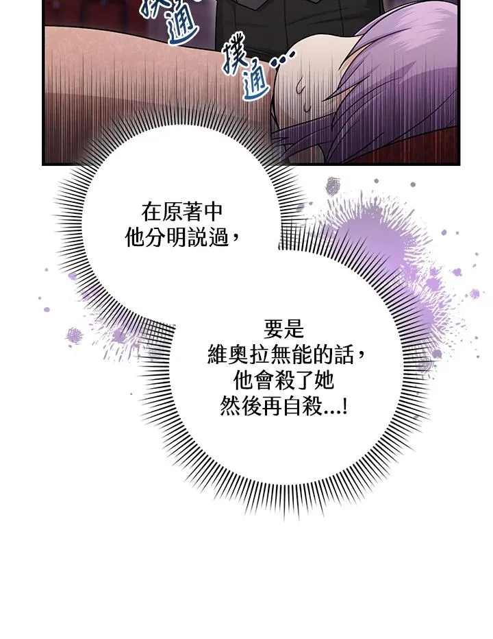 第13话 第86页