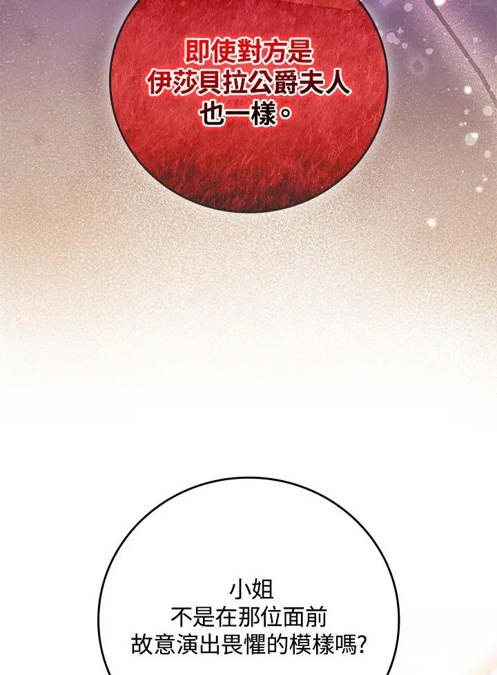 第13话 第92页