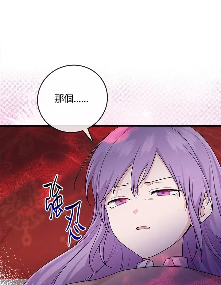 第13话 第96页