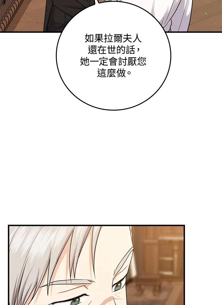 第14话 第8页