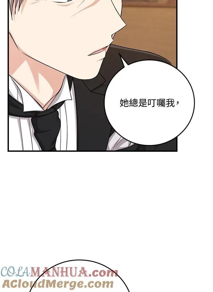 第14话 第9页