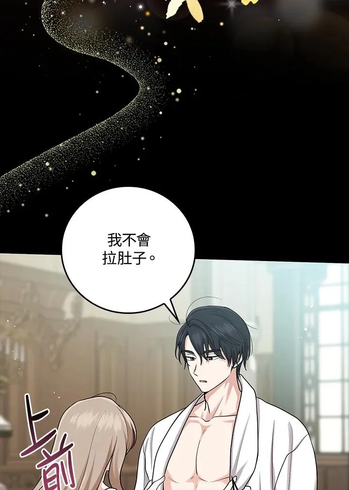 第14话 第16页