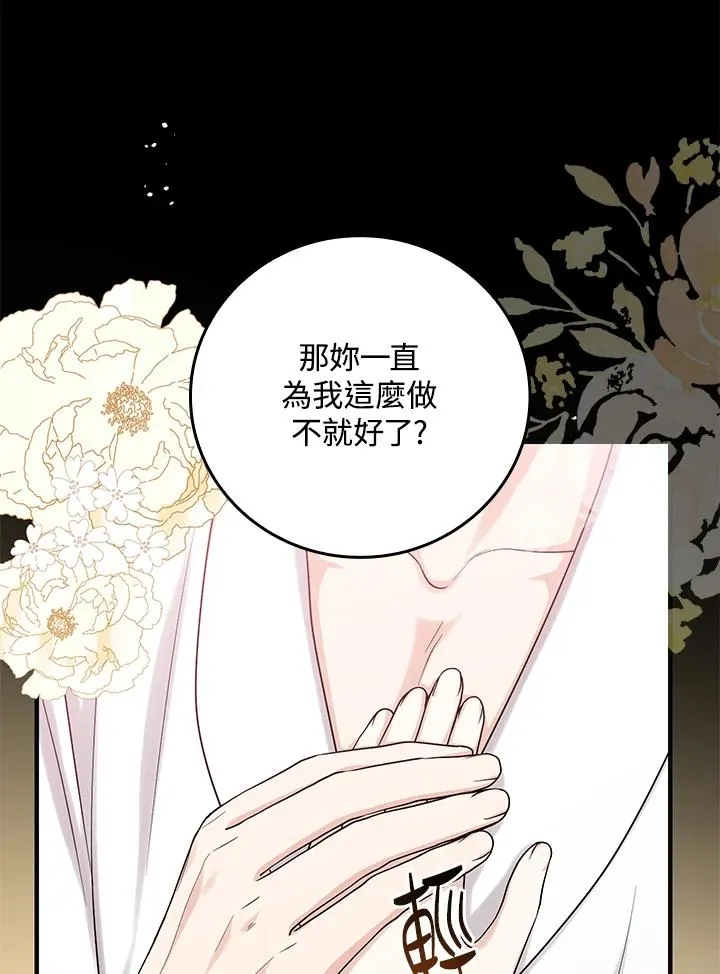 第14话 第19页