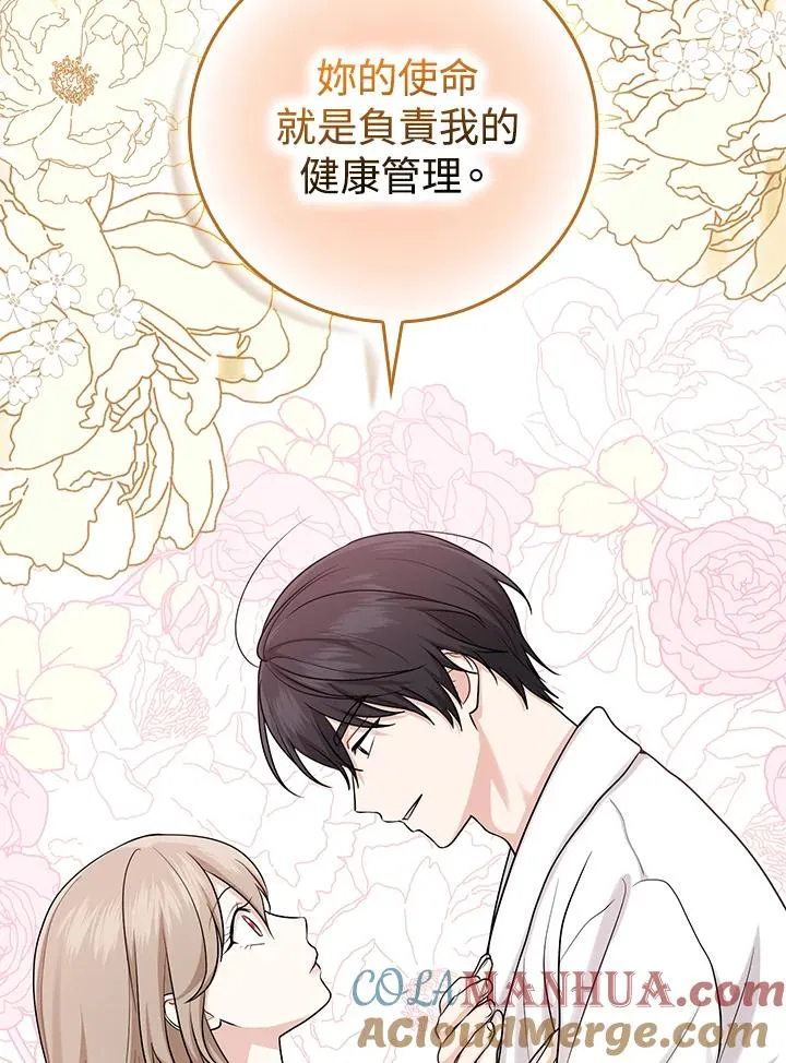 第14话 第21页