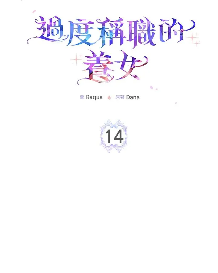 第14话 第34页