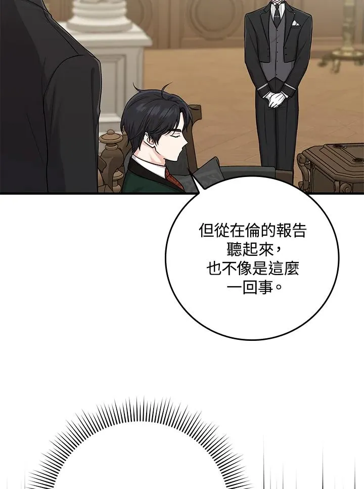 第14话 第40页