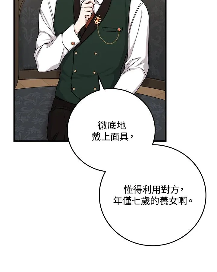 第14话 第48页