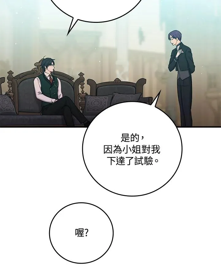 第14话 第51页