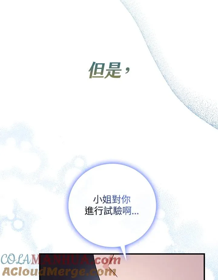 第14话 第53页