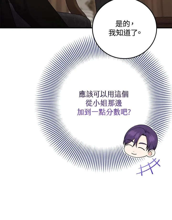 第14话 第59页