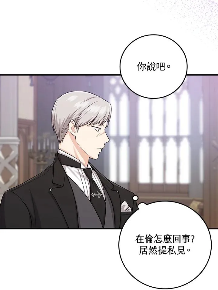 第14话 第62页