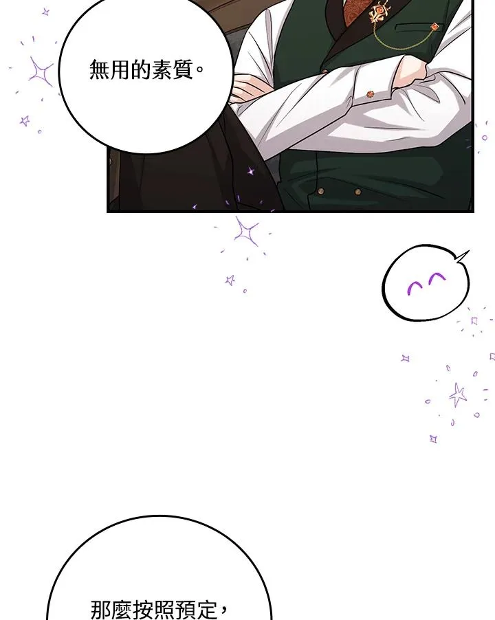 第14话 第71页