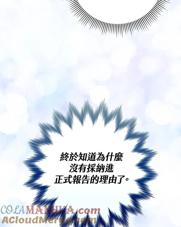 第14话 第73页