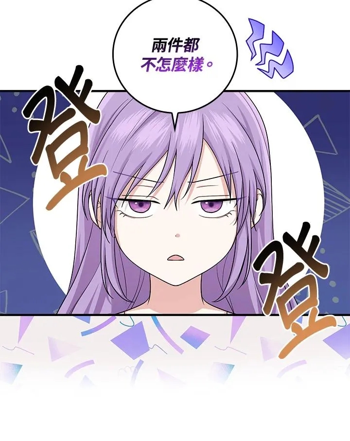 第14话 第75页