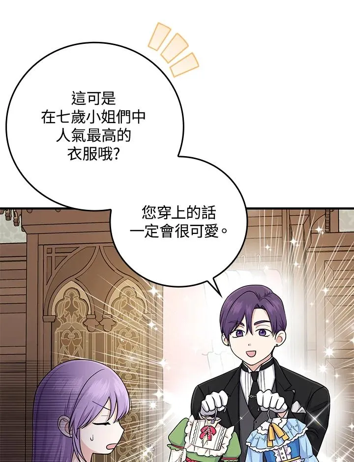 第14话 第76页