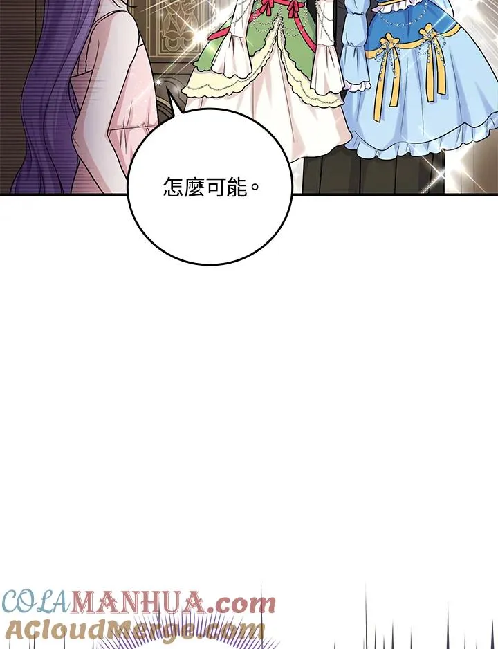 第14话 第77页