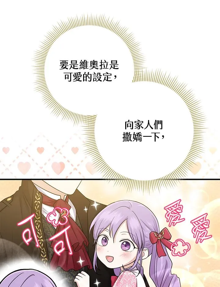 第14话 第80页