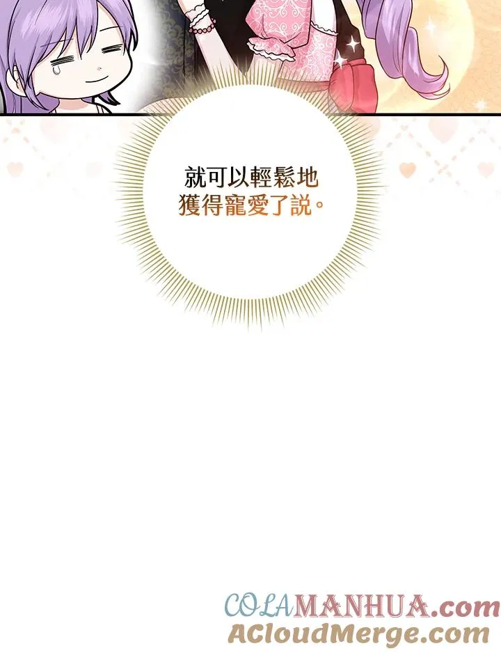 第14话 第81页