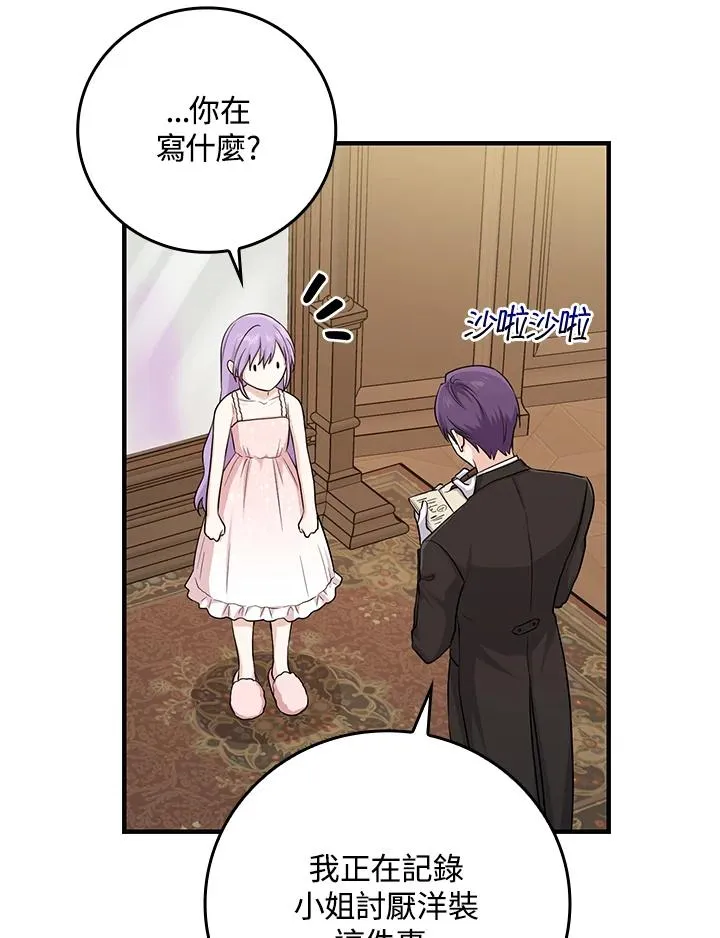第14话 第82页