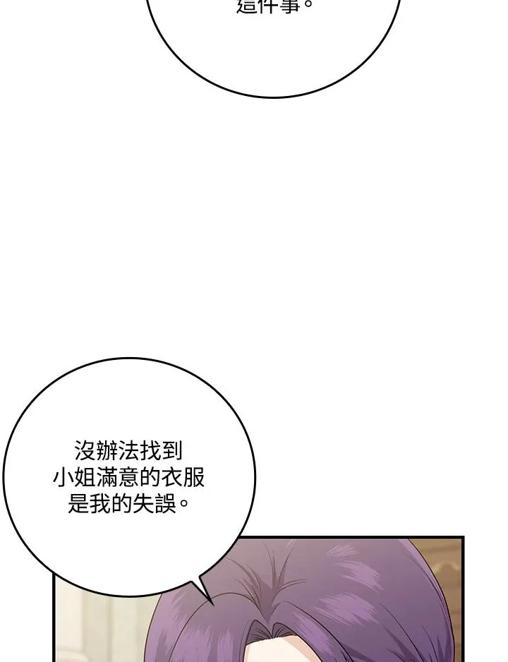 第14话 第83页