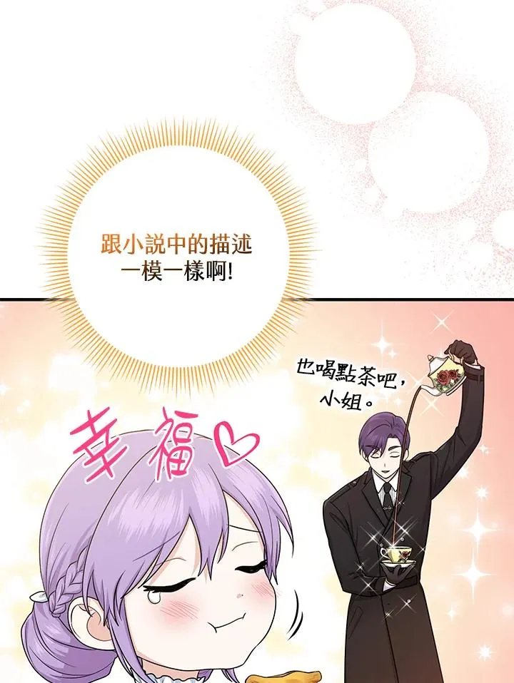第14话 第102页