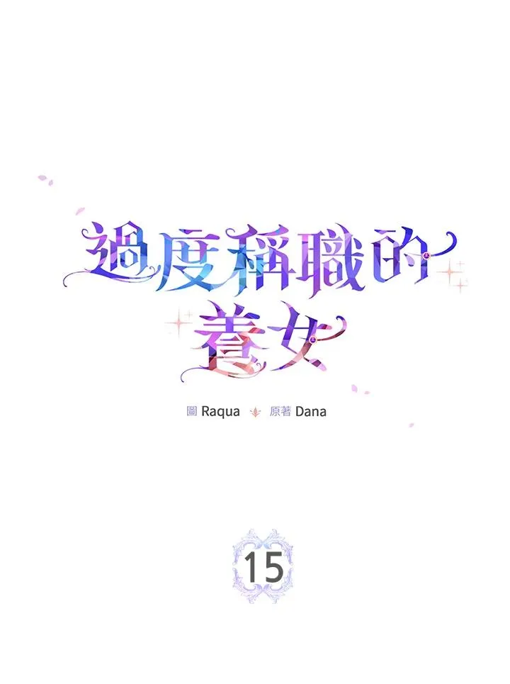 第15话 第11页