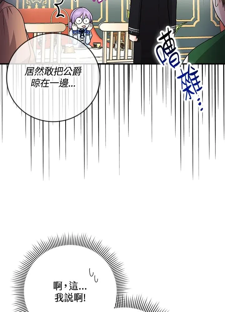 第15话 第26页