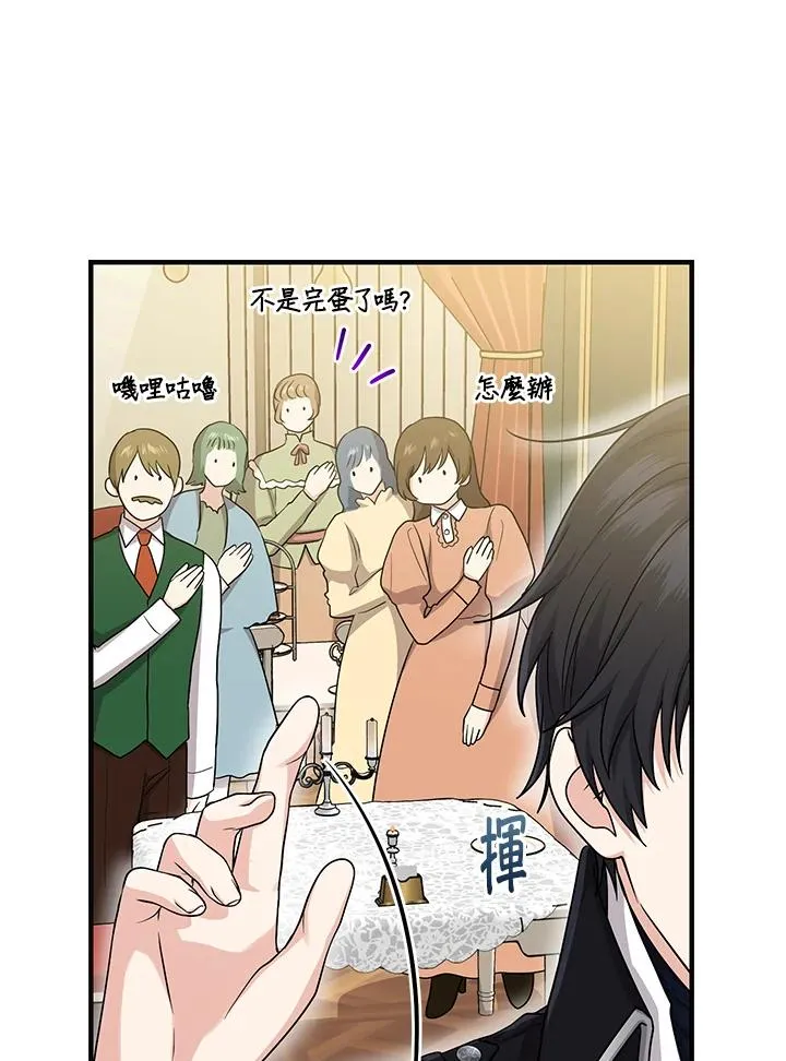 第15话 第30页