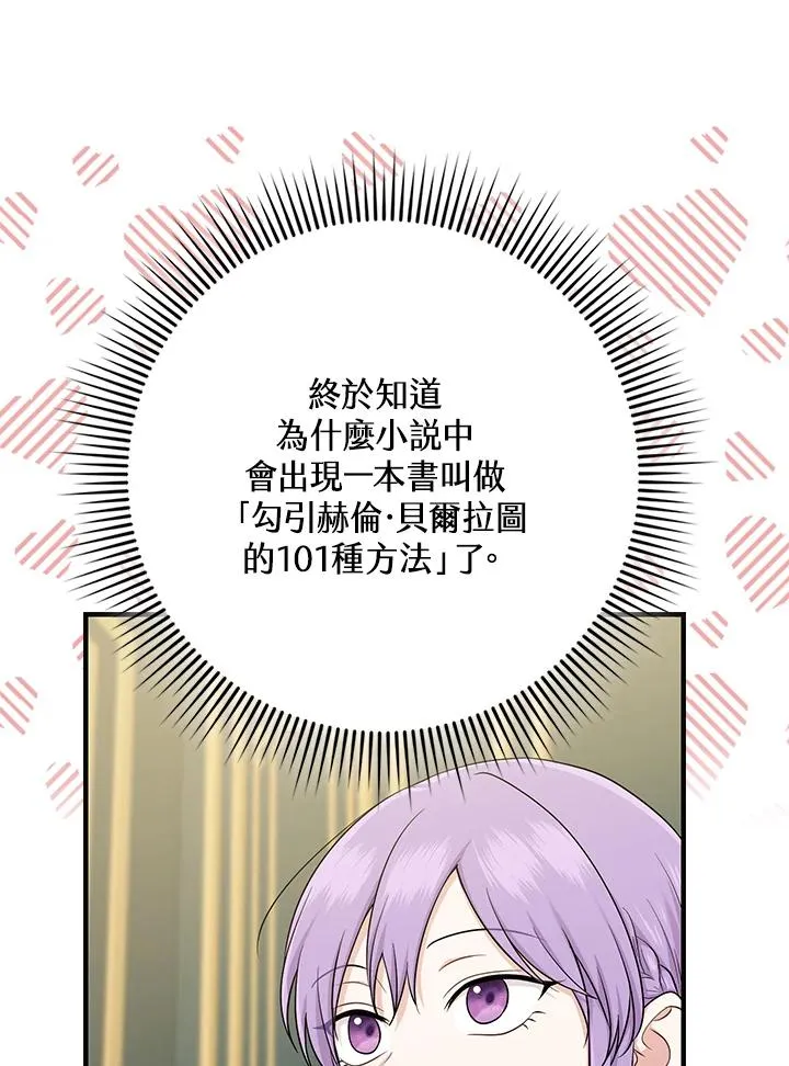 第15话 第38页